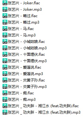 张艺兴(LAY)2021新专辑《Producer》MP3+无损FLAC百度云下载