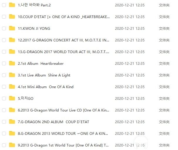 韩国男歌手G-Dragon(权志龙)音乐合集无损WAV+MP3百度云下载