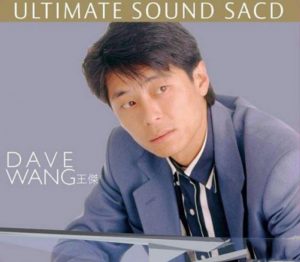 《王杰 Ultimate Sound SACD》无损百度网盘下载