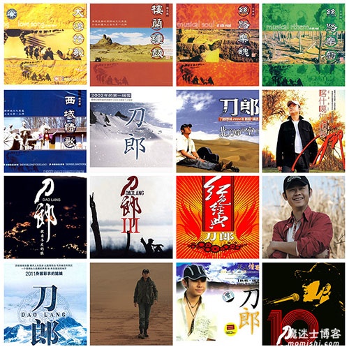 刀郎(2001-2021)所有专辑全部歌曲打包[高品质MP3+无损FLAC/6.92GB]百度云下载网盘