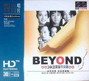 Beyond《24K金限量珍藏版3CD》精选歌曲合集[无损WAV分轨/2.26GB]百度云下载网盘