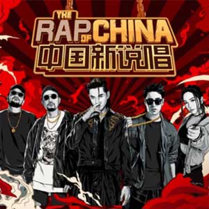 《中国新说唱2019(1-12期)》所有歌曲全合集[高品质MP3+无损FLAC/5.59GB]百度云下载网盘