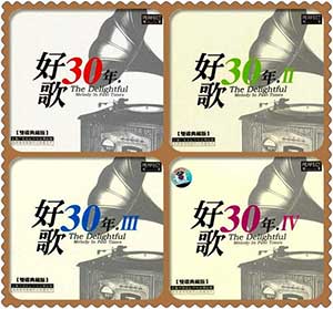 《经典好歌30年全系列珍藏版8CD》[高品质MP3+无损WAV分轨/3.98G]百度云下载网盘