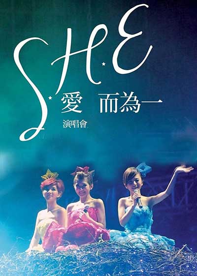 《SHE爱而为一2011世界巡回演唱会》无水印高清演唱会[1080P/MKV/24.61GB]百度云下载网盘